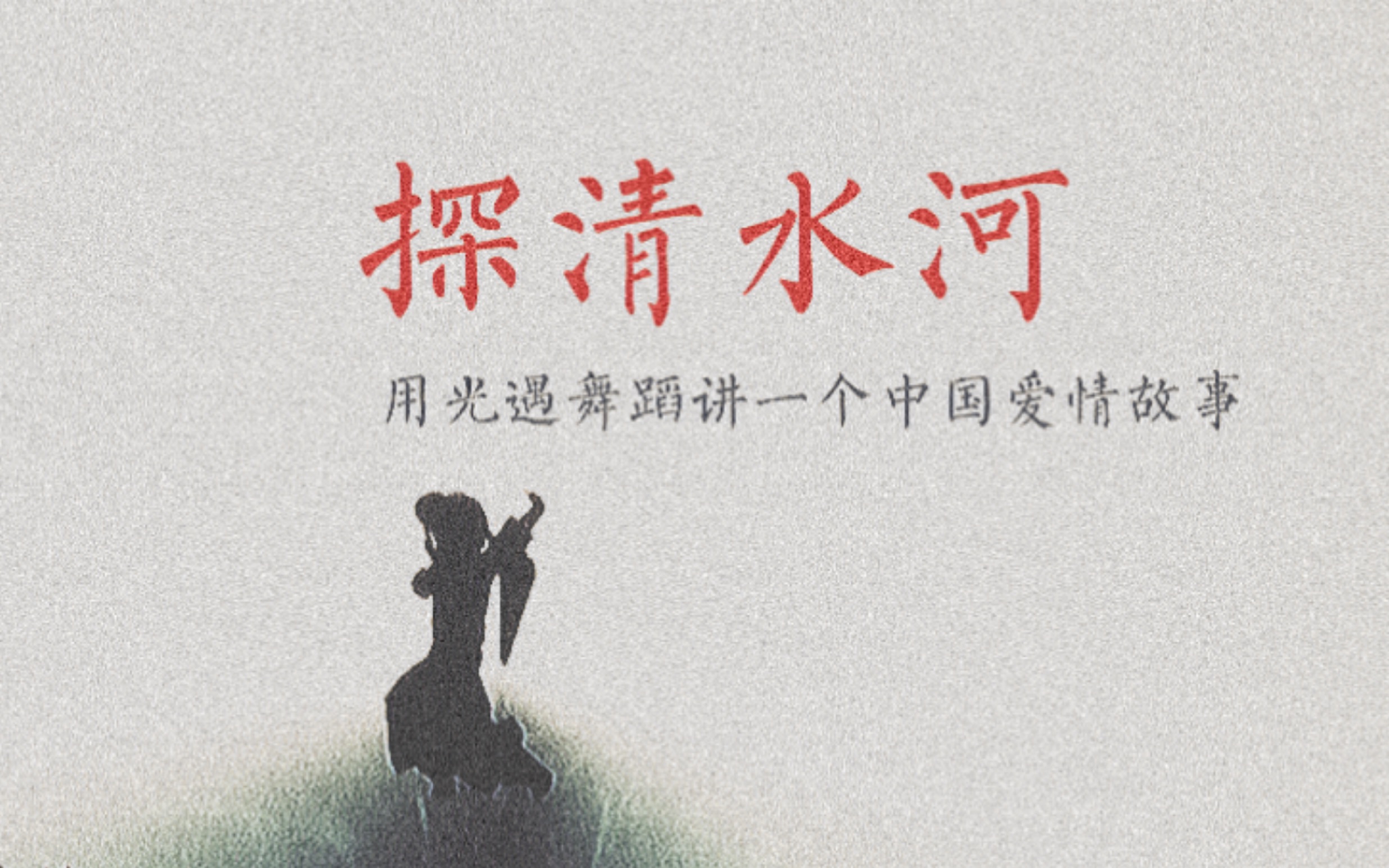 民间故事《仙缘奇遇》