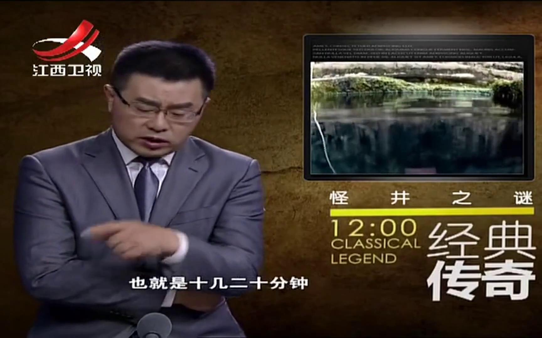 民间故事《村口怪谈》怪井传奇