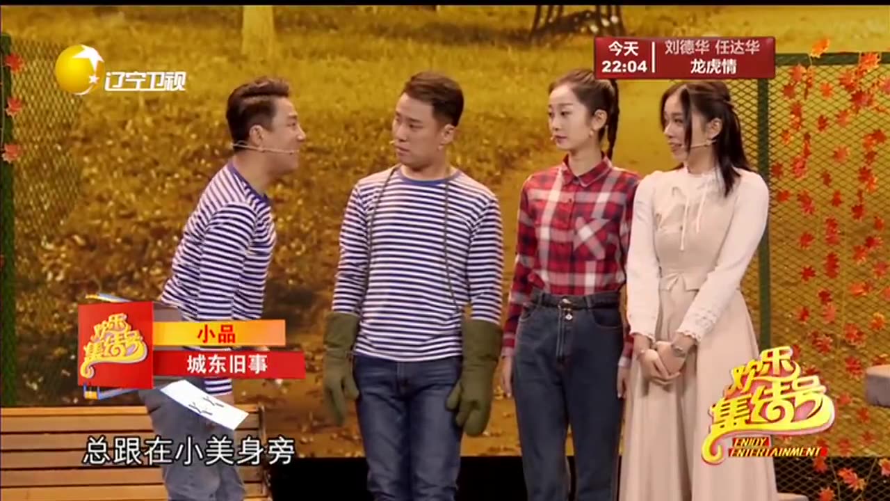 [郭阳郭亮]小品《城东旧事》