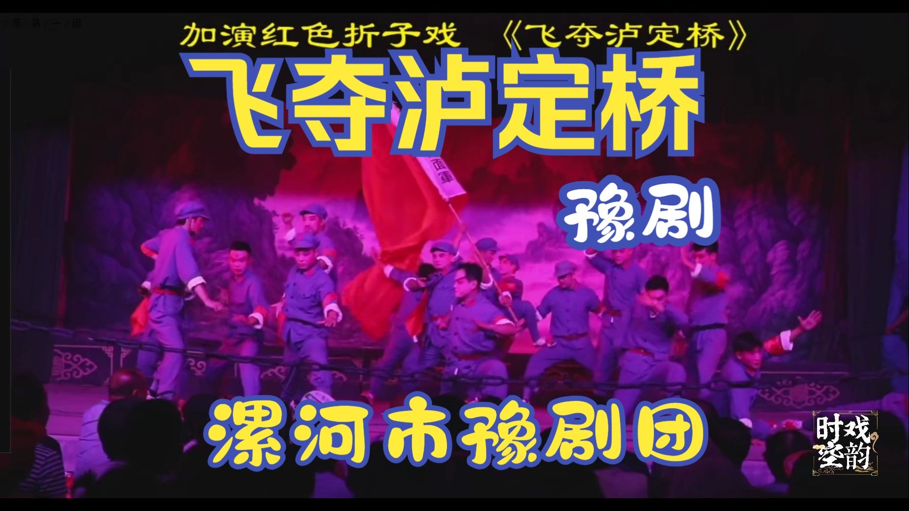 京剧折子戏《豫让桥》精彩演绎
