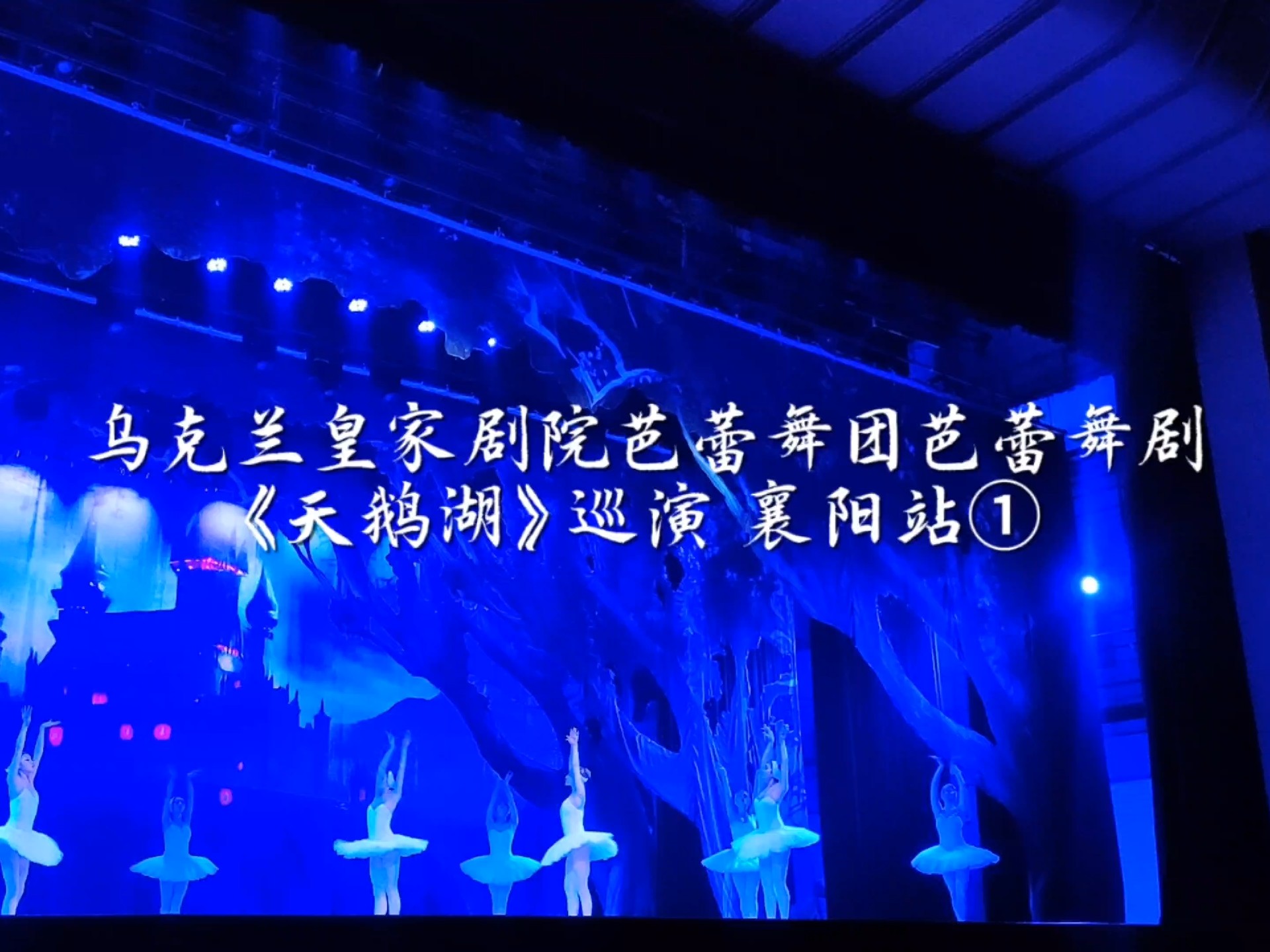 京剧《襄阳宴》经典剧目欣赏