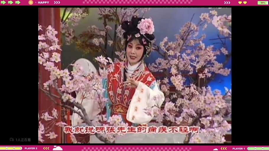 豫剧《拷红》选段 虎美玲99年春晚