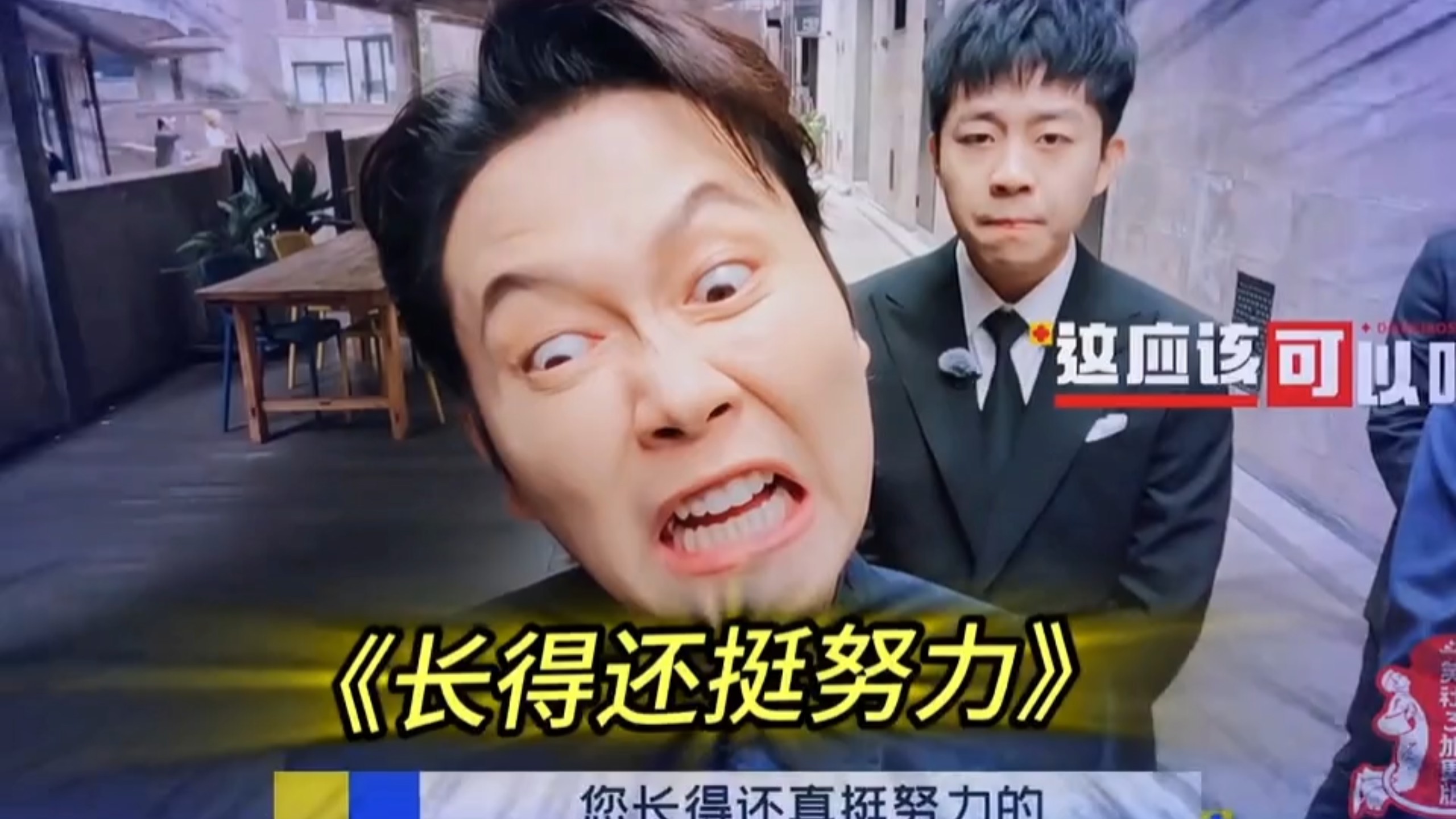 相声《论相貌》德云男团AI颜值测试