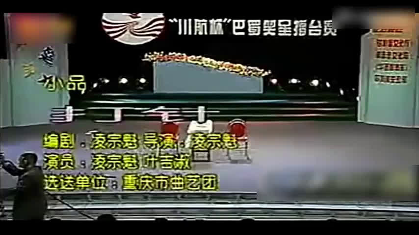 四川方言小品《打针》搞笑片段