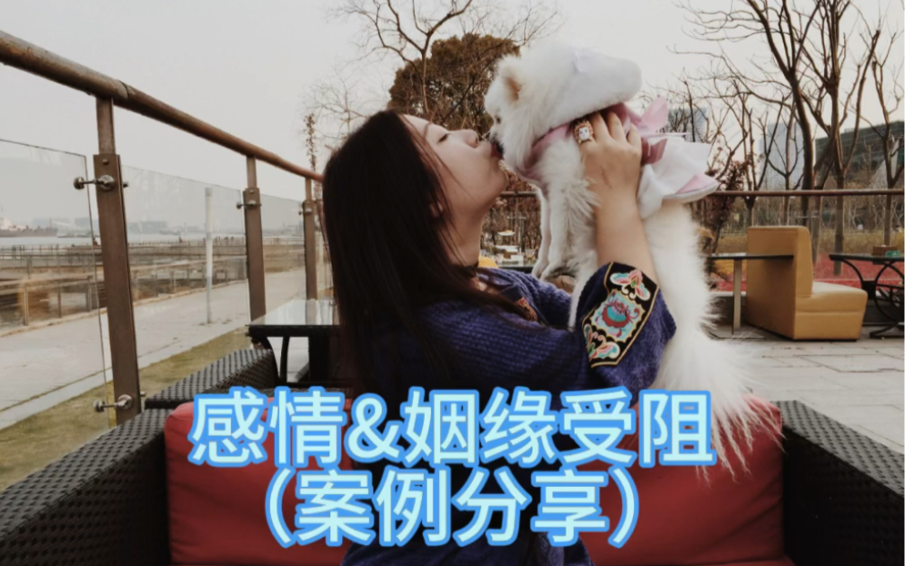 民间故事《姻缘天定》第47集：感情婚姻不顺怎么办