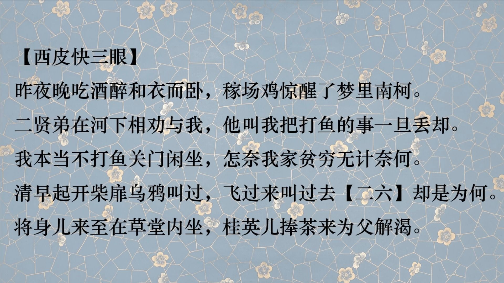 京剧《打渔杀家》钱培荣清唱录音