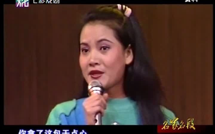 沪剧《珍珠塔》赠塔 徐俊 华雯