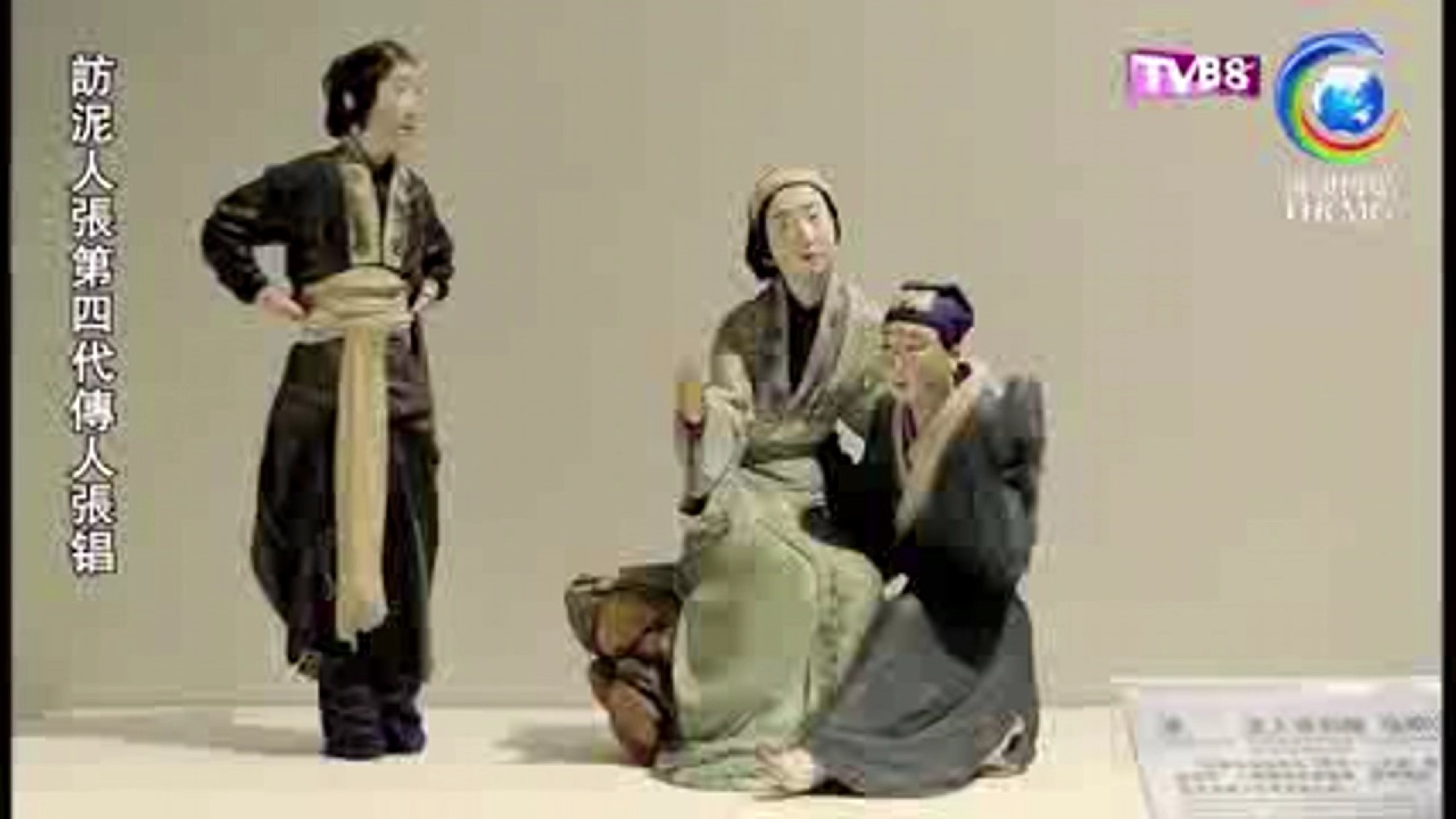 京剧《淤泥河》泥人张塑形