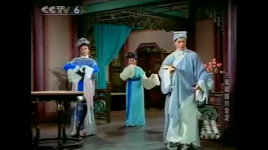 越剧《三看御妹·看灯》定情选段，丁赛君夏梦主演