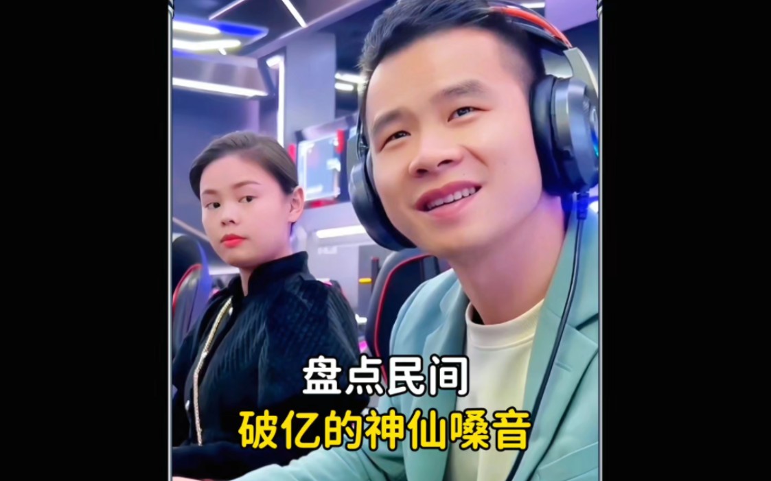 民间故事《说书奇谈》神仙嗓音盘点