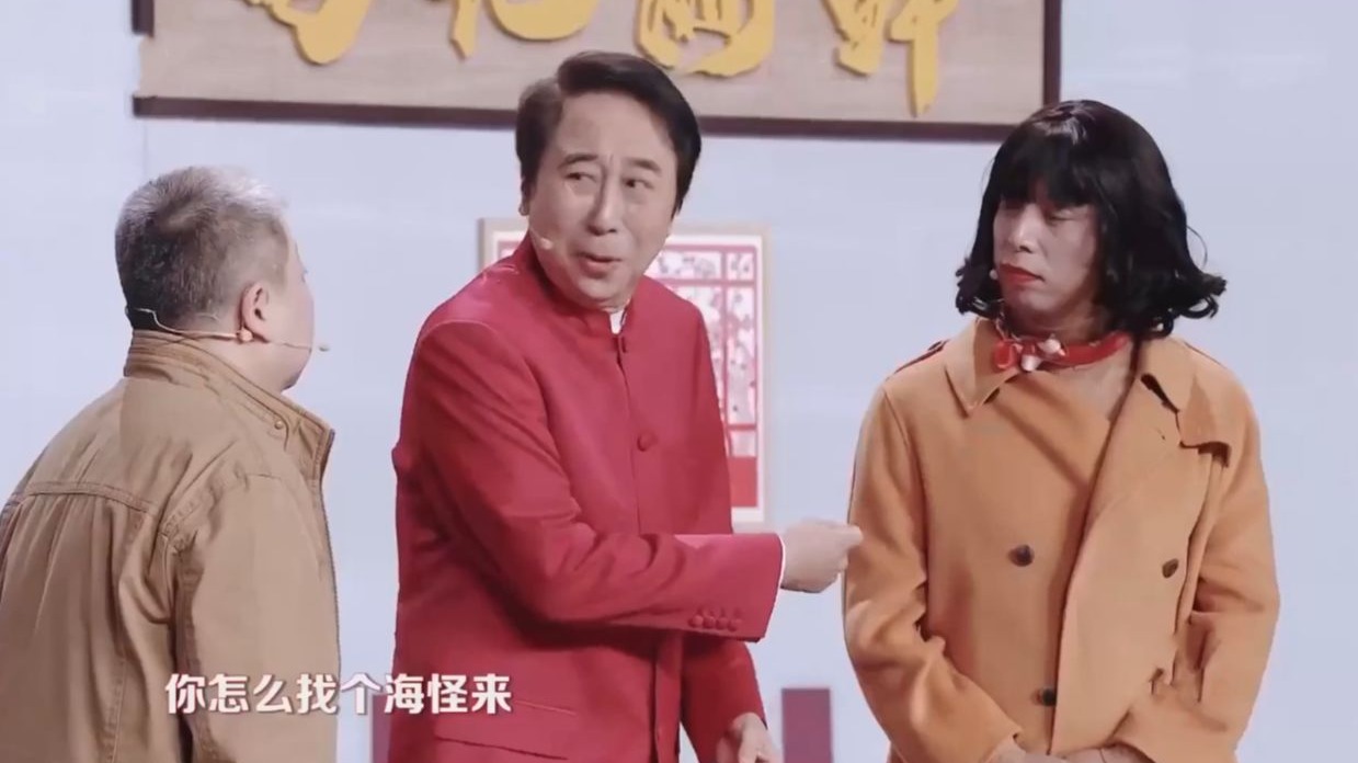 小品《面子问题》冯巩贾旭明春晚爆笑演绎