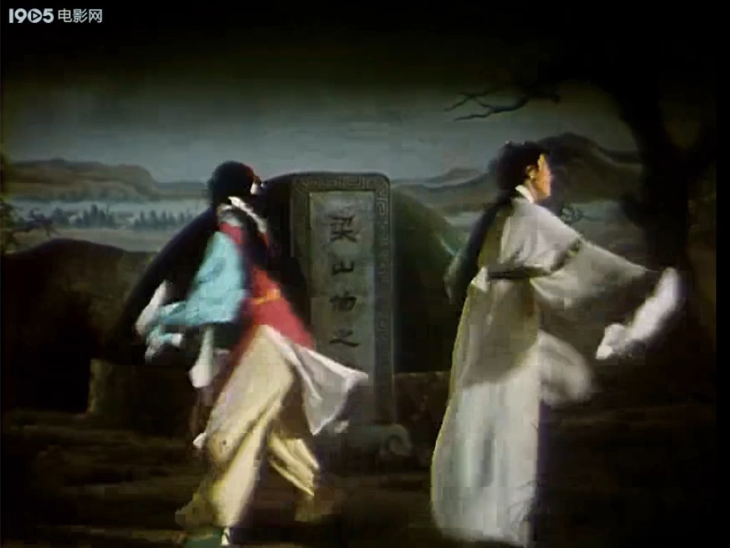 沪剧《梁山伯与祝英台》哭坟选段