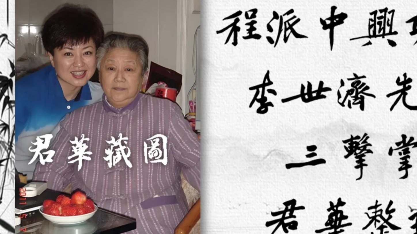 京剧《三击掌》李世济程派经典