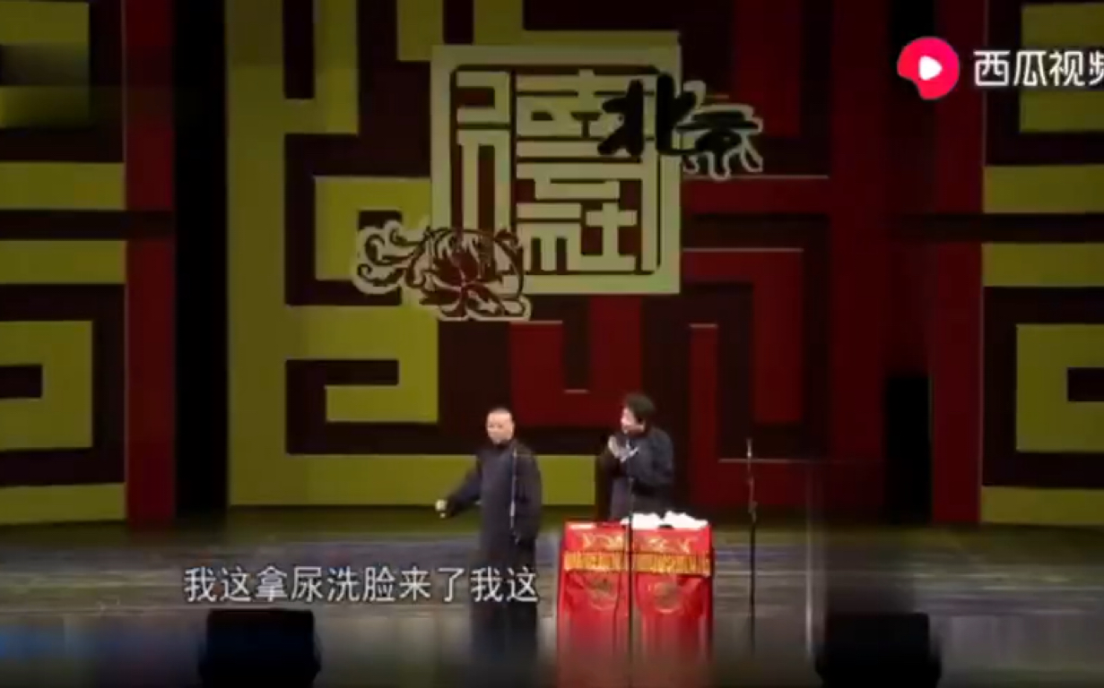 相声《抖包袱》：听老郭说新加坡趣事夸谦哥豪宅