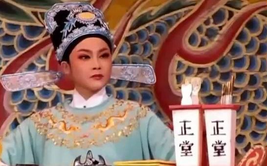 越剧《花中君子·骂堂》王柔桑唐晓羚经典唱段