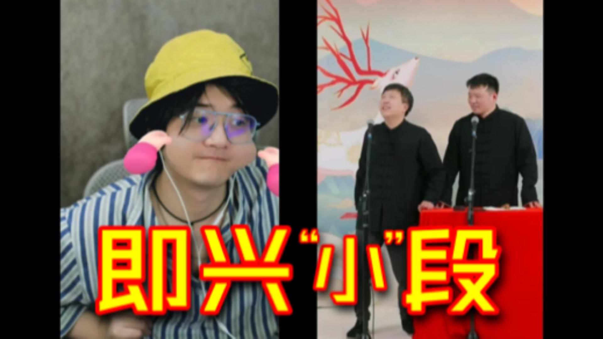 相声《夸住宅》温大愚赵魁然杜健