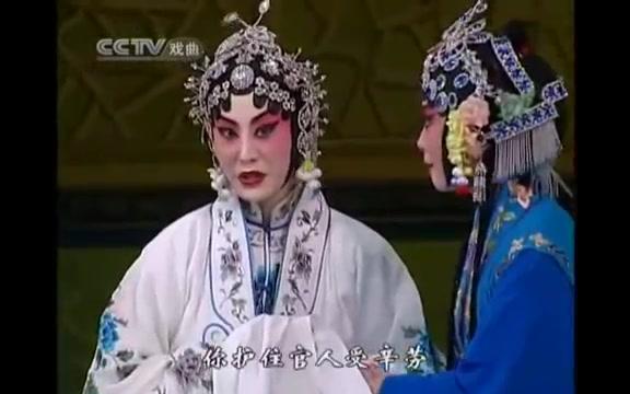 京剧《白蛇传》含悲忍泪托故交 张火丁