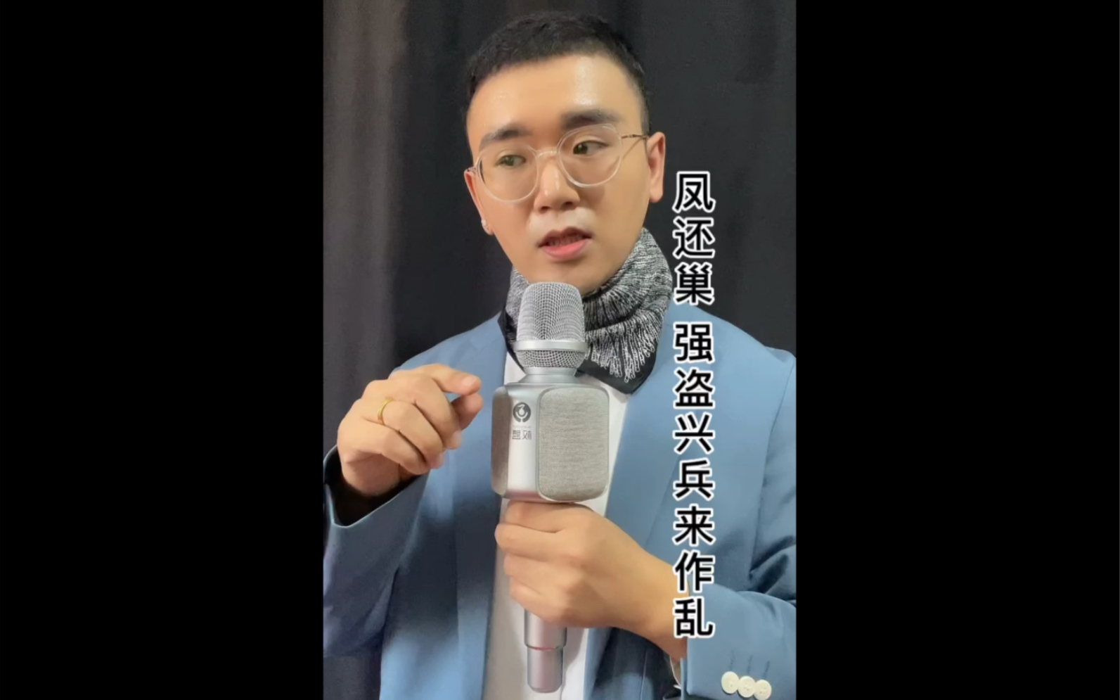 川剧《凤还巢》梅派流水唱腔演唱方法