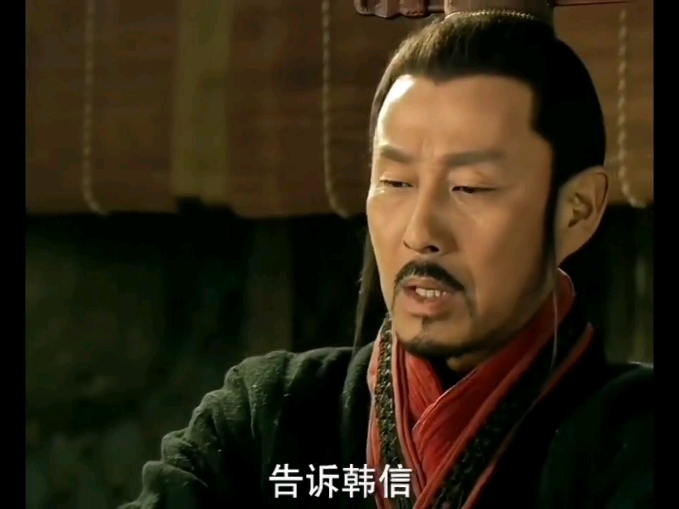 京剧《兴汉三杰》楚汉传奇汉初三杰惺惺相惜