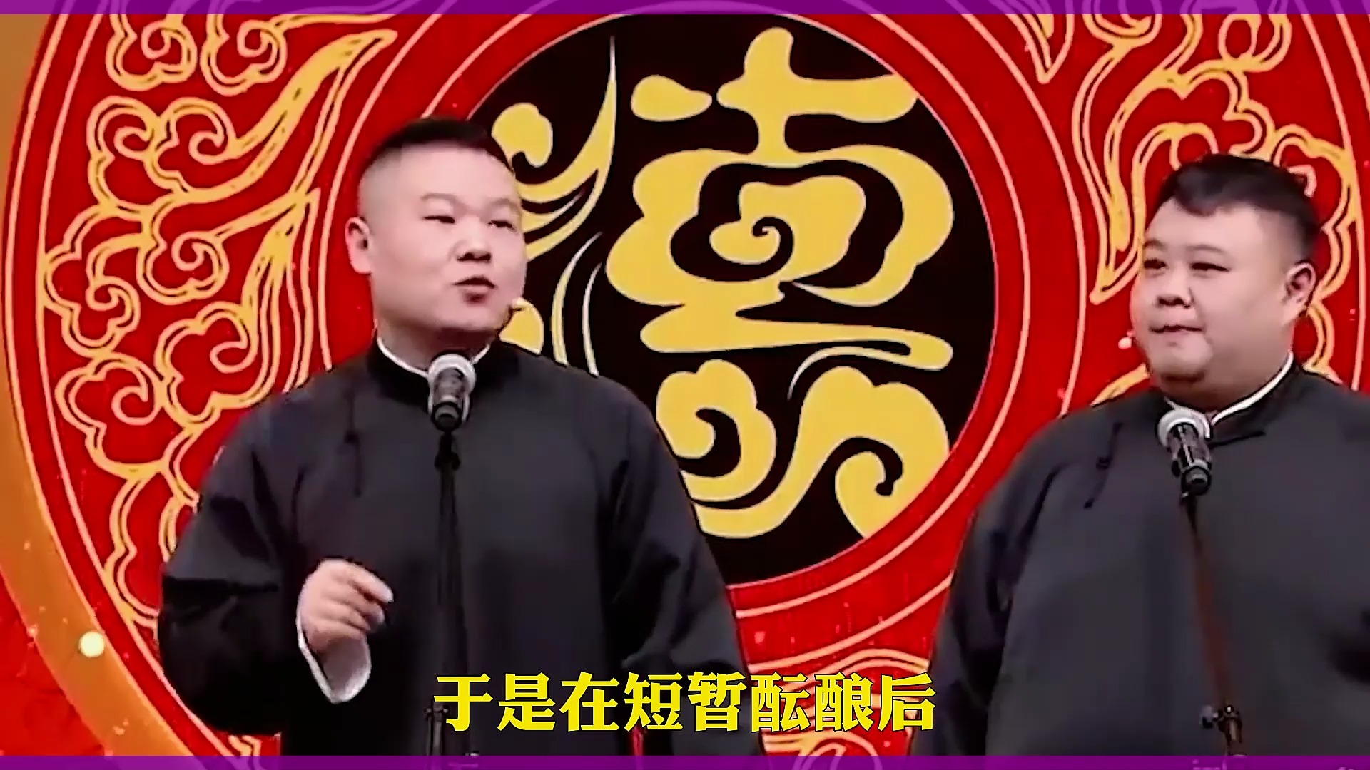 相声《冷场》岳云鹏热心暖场