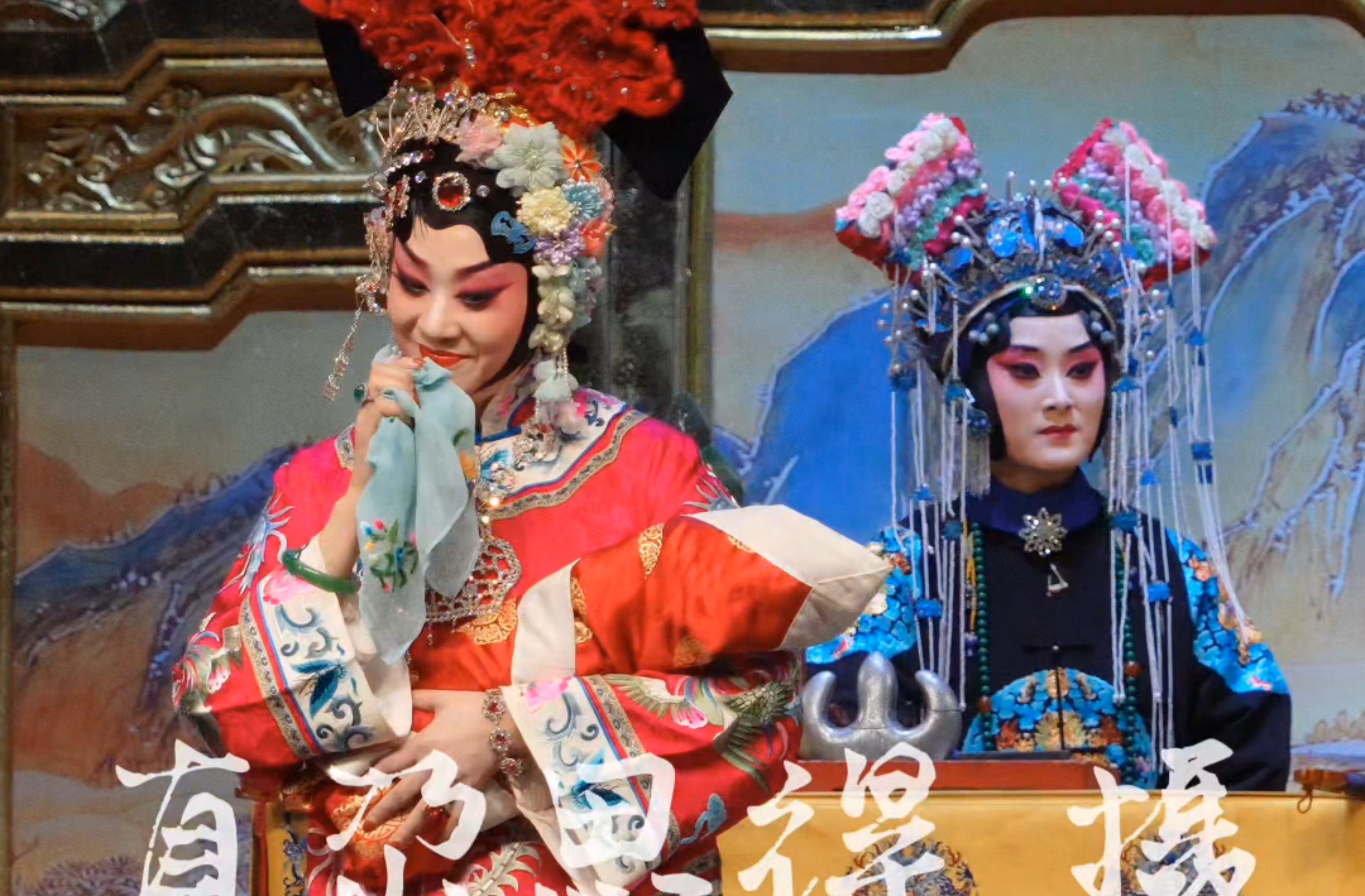 京剧《四郎探母》精彩演绎