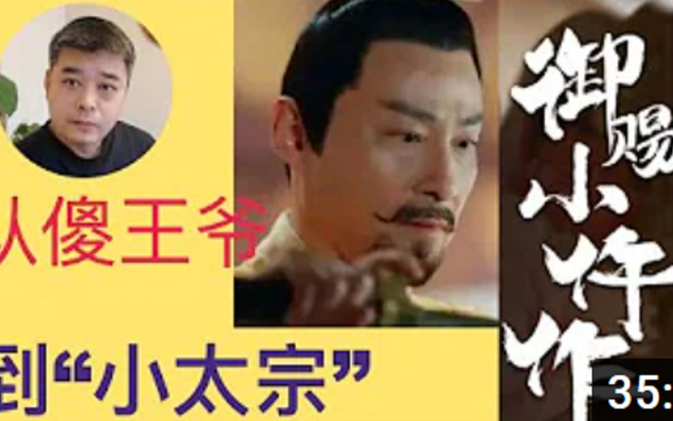 民间故事《十日余晖》唐宣宗从傻王到明君