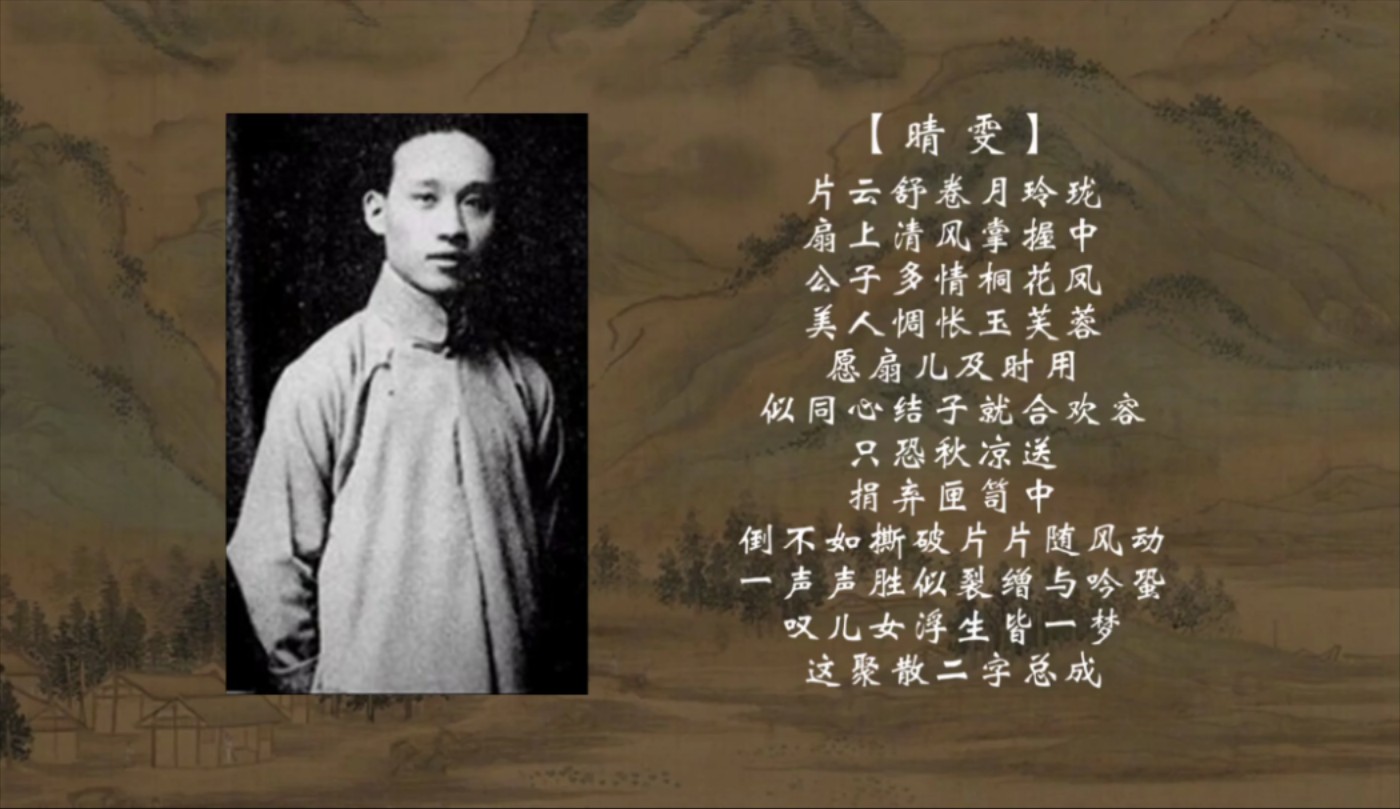 京剧《晴雯》唱段：叹儿女浮生皆一梦