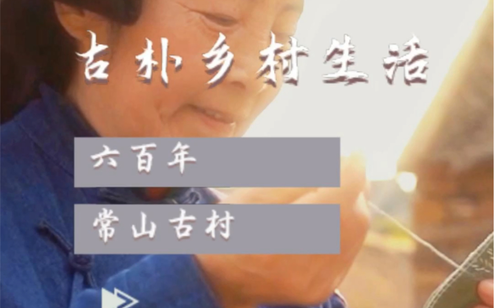 豫剧《纳鞋底》唱民歌忆沂蒙