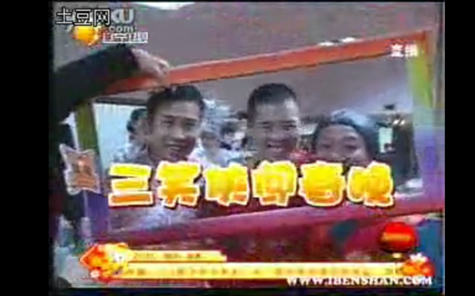 小沈阳2008辽视春晚小品《求婚》幕后花絮