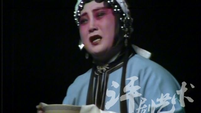 评剧《包公三勘蝴蝶梦》全剧录像