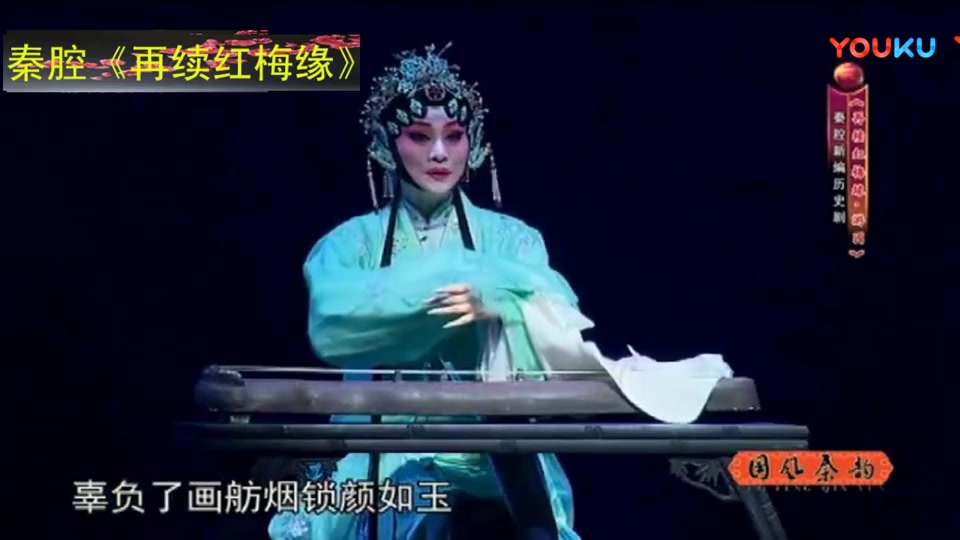 秦腔《珍珠塔》小梅花合集