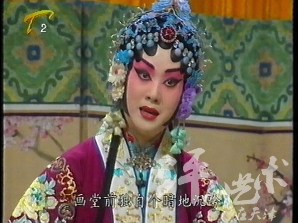 京剧《穆桂英挂帅》王艳演唱小儿女探军情