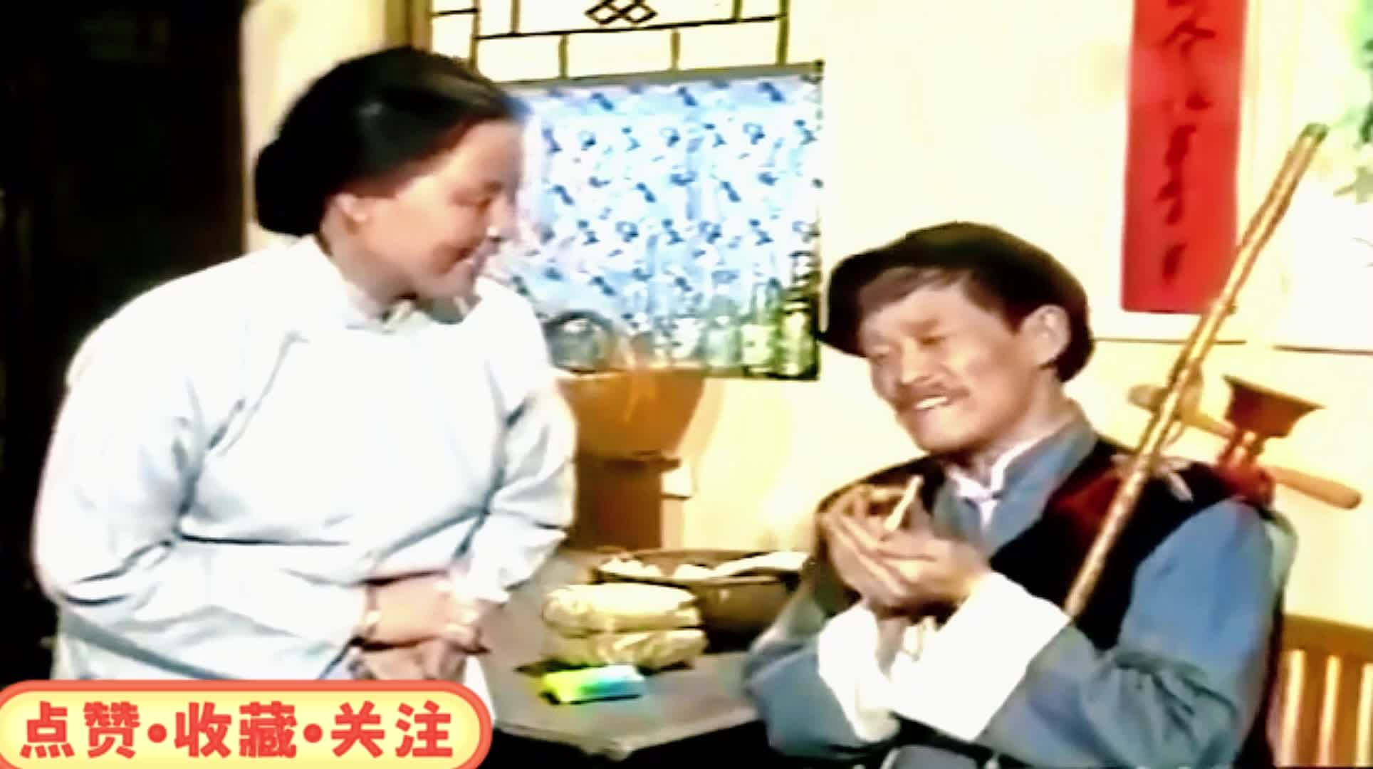 赵本山小品《算命》（上）