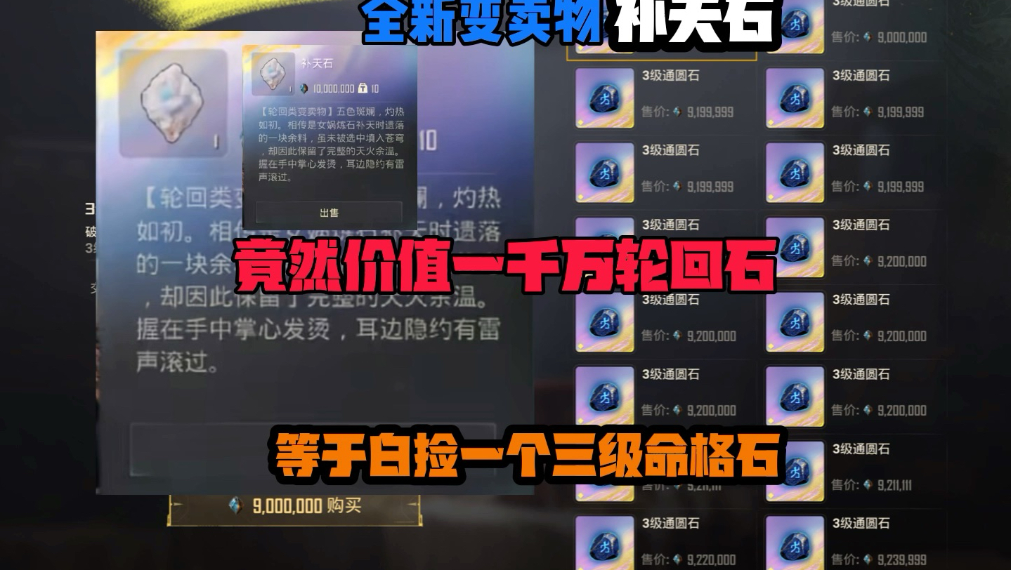 民间故事补天石遗落