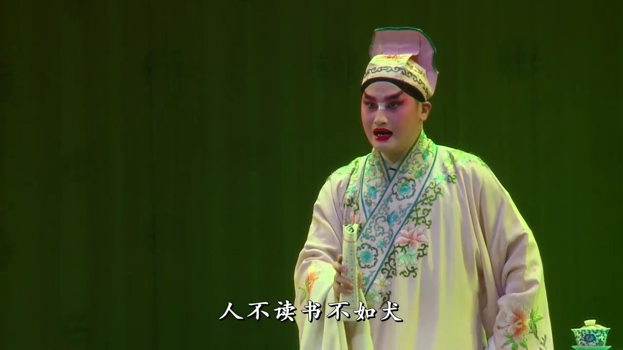 秦腔《西厢记》全本