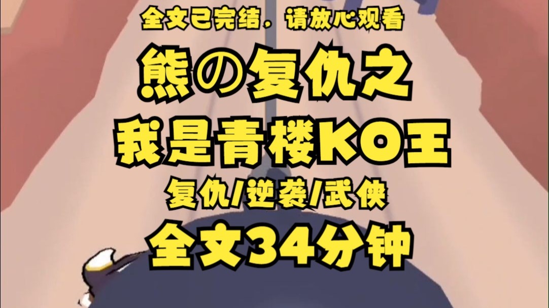 民间故事《银两失窃》已完结：父亲十两银子卖子进青楼