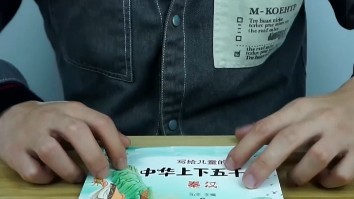 民间故事《藏宝图》儿童历史启蒙
