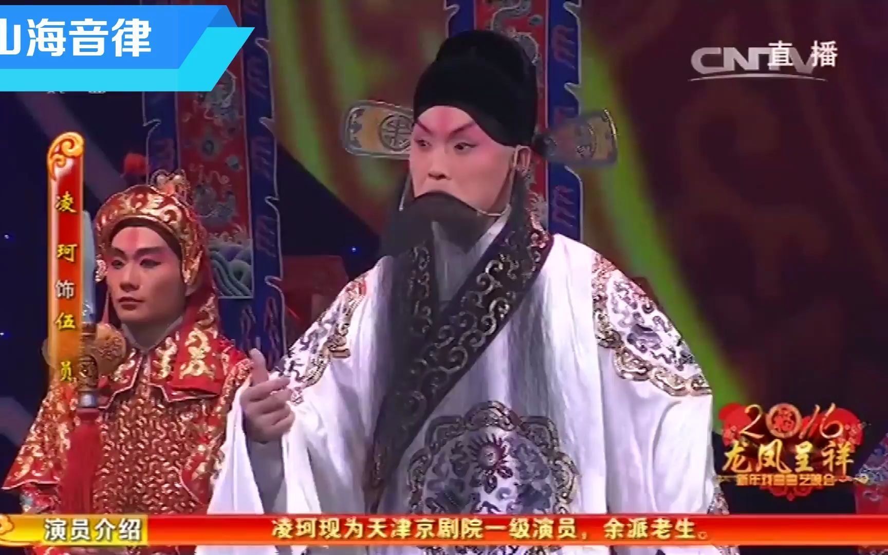 京剧《战城濮》名家名段