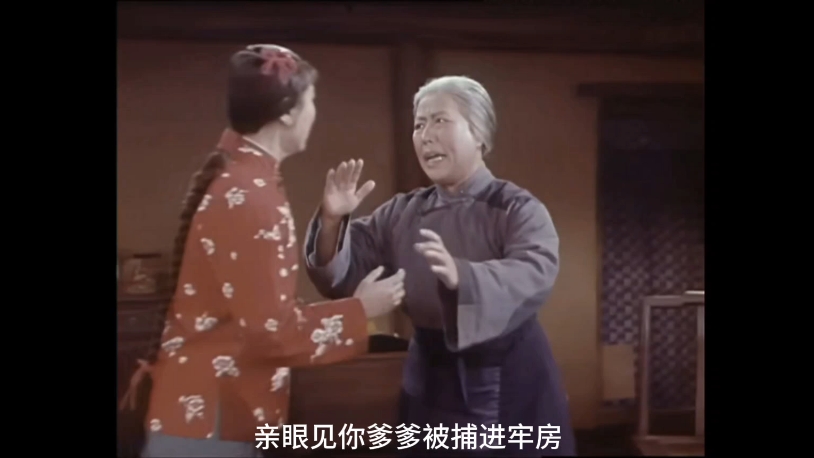 京剧《红灯记》李奶奶唱段血债还要血来偿