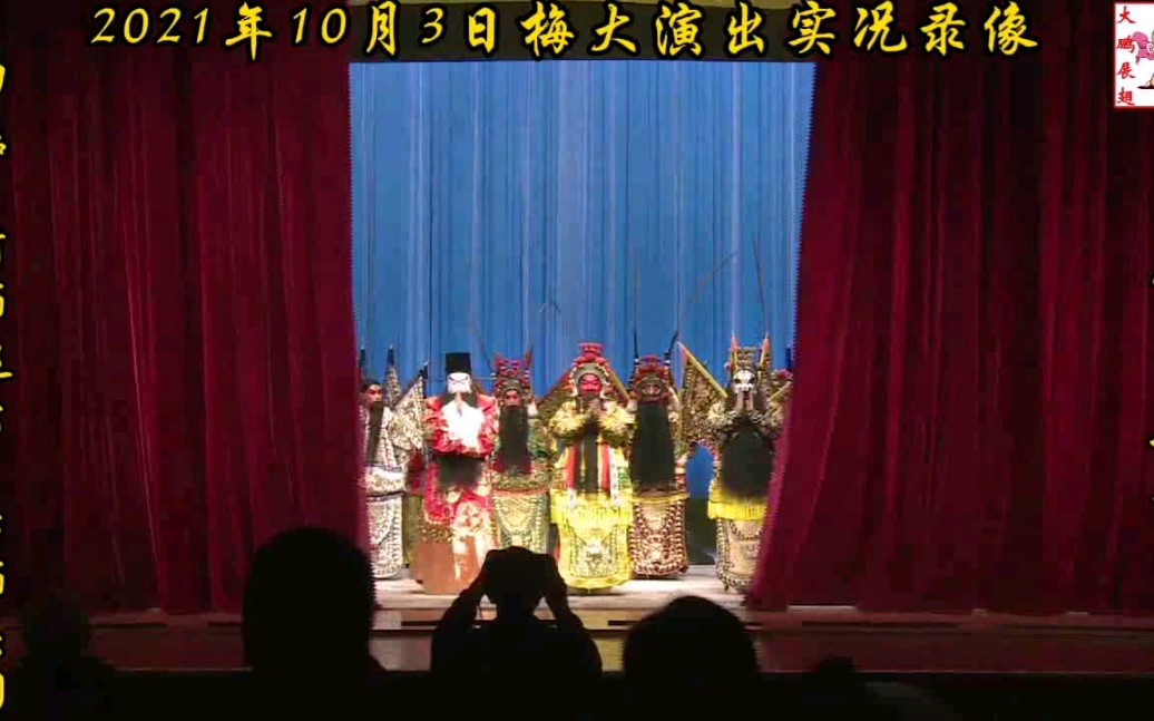 田磊京剧《长·汉》汉津口高牧坤亲授国京三团演出