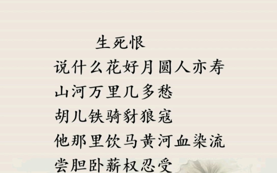 学唱京剧《生死恨》流水经典唱段
