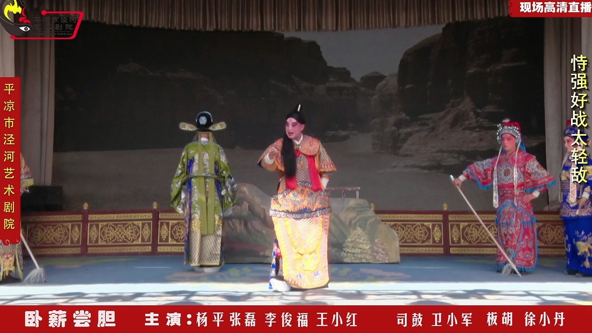 秦腔《春秋配》经典唱段