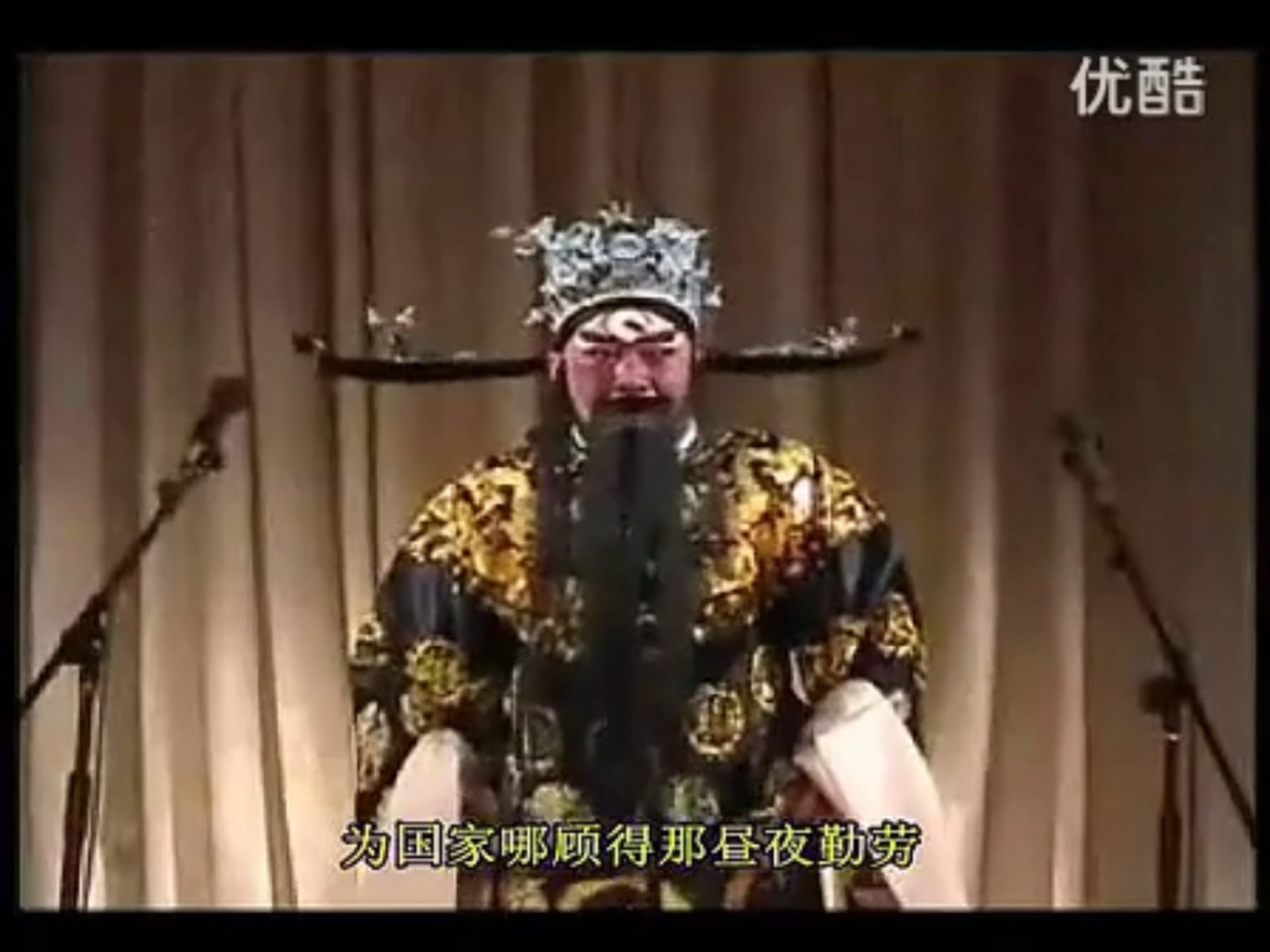 京剧《孝义节》老郭摇板转流水唱段