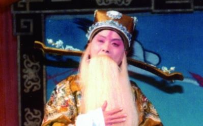 京剧《欧阳德》欧阳中石演唱选段