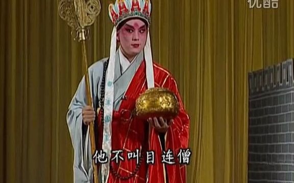 蓝文云京剧《游六殿》选段