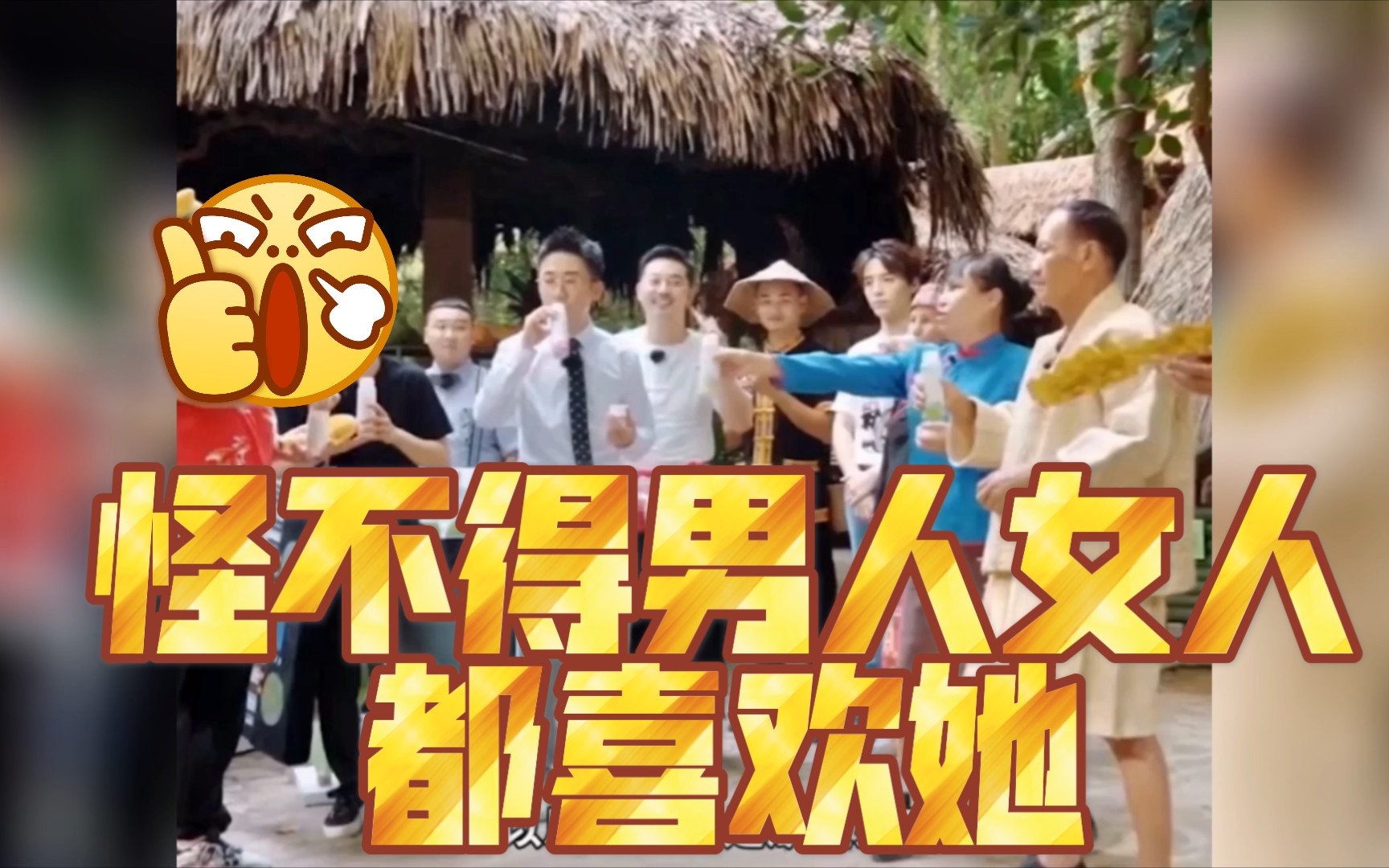小品《网络梗》情商高会接梗