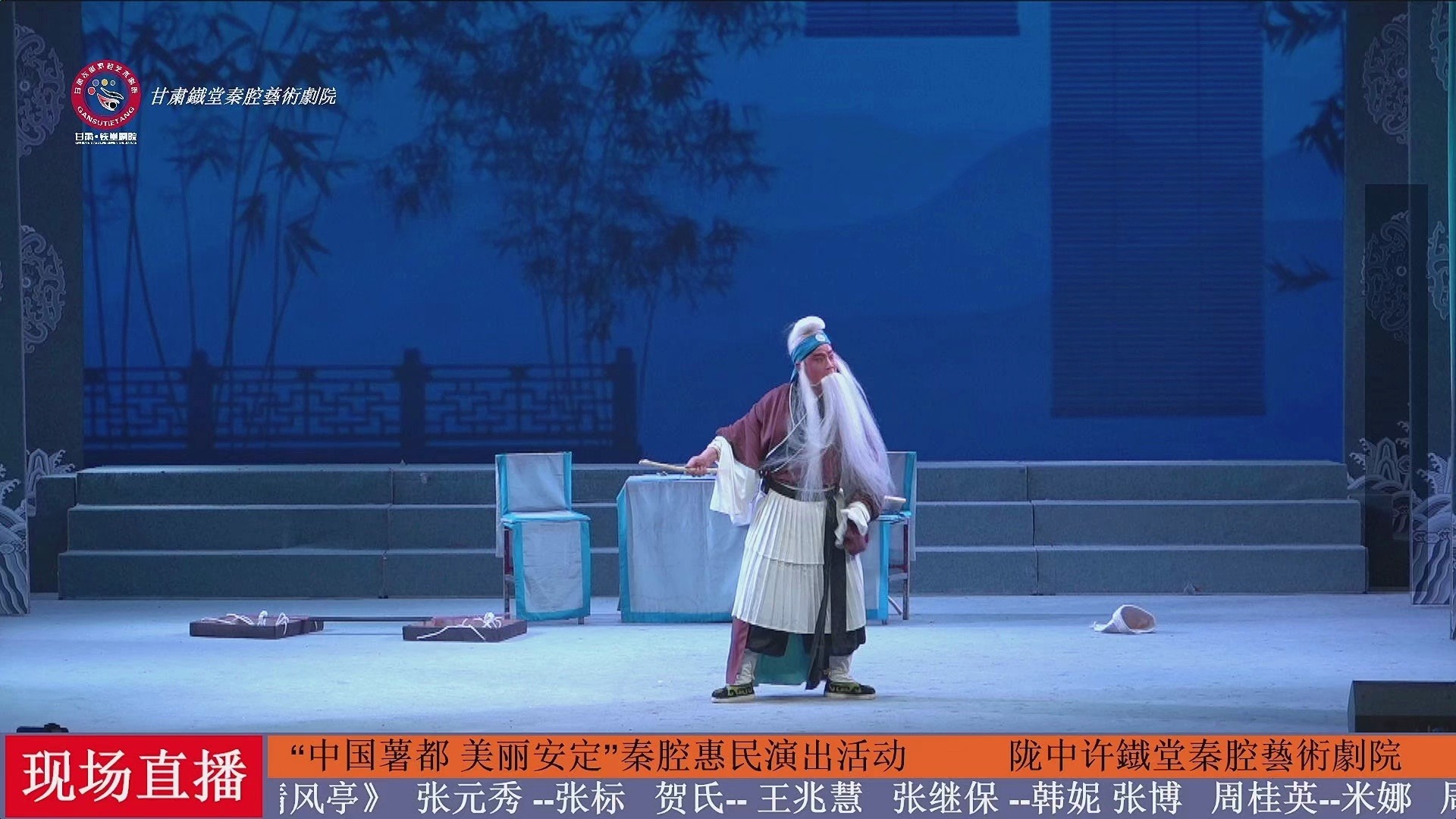 粤剧《清风亭》经典唱段