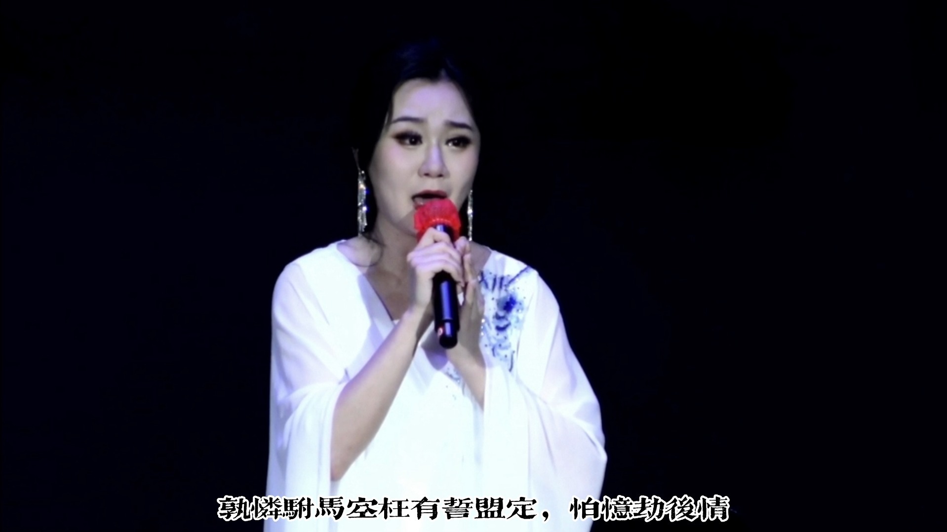 粤剧《帝女花》谭清怡梁振文演唱