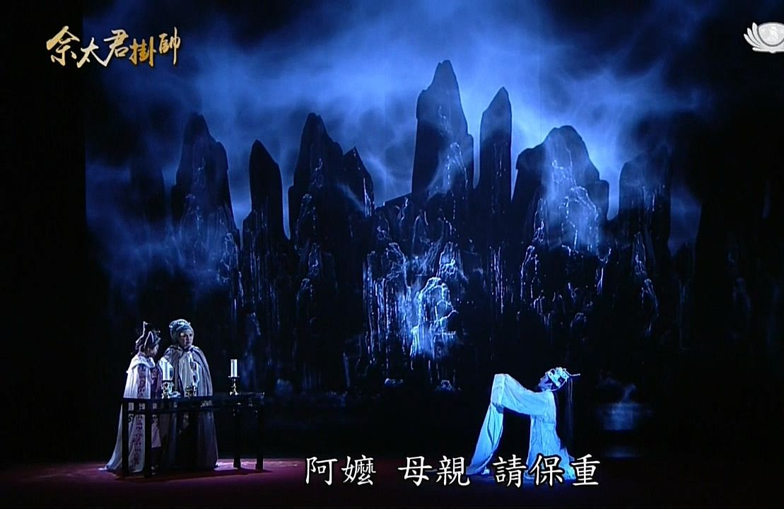 粤剧《杨门女将·点将》佘太君挂帅感人唱段
