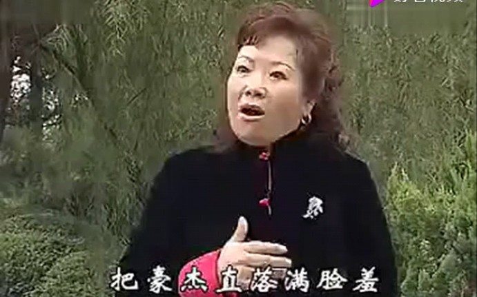京剧《秦琼表功》选段杨红梅演唱